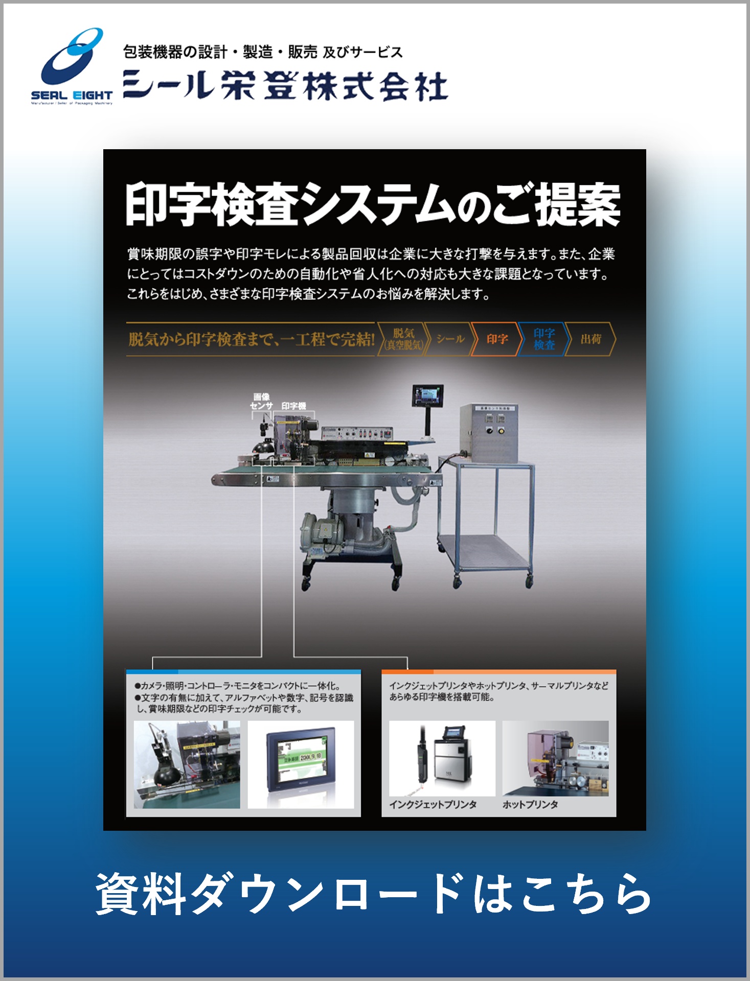 真空包装機 ダブルチャンバー SEV610W - シール栄登株式会社｜包装機器